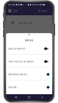 k-라면 타이머 알람 세팅