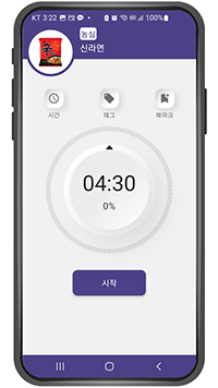 k-라면 타이머 동작 전