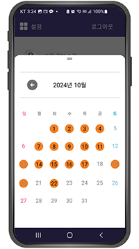 k-라면 타이머 캘린더