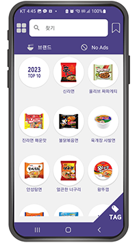k-라면 타이머 메인 화면