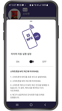k-라면 타이머 NFC 태그 생성