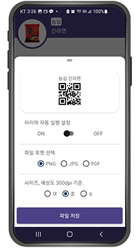 k-라면 타이머 QR 태그 생성