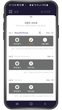 k-라면 타이머 알람 사운드