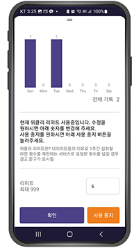 k-라면 타이머 위클리 리미트