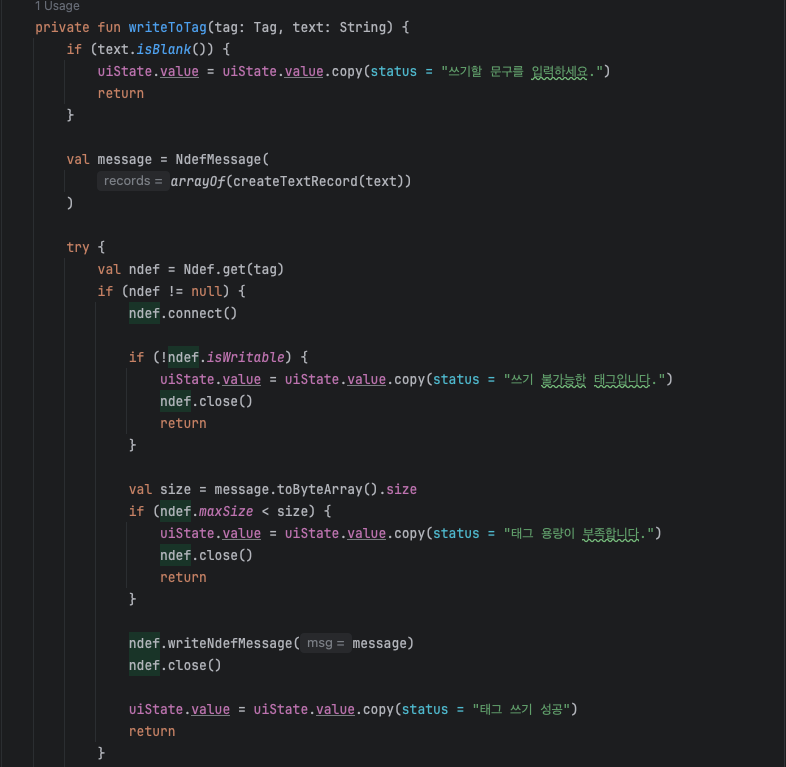 NFC 테스트앱 쓰기 구현